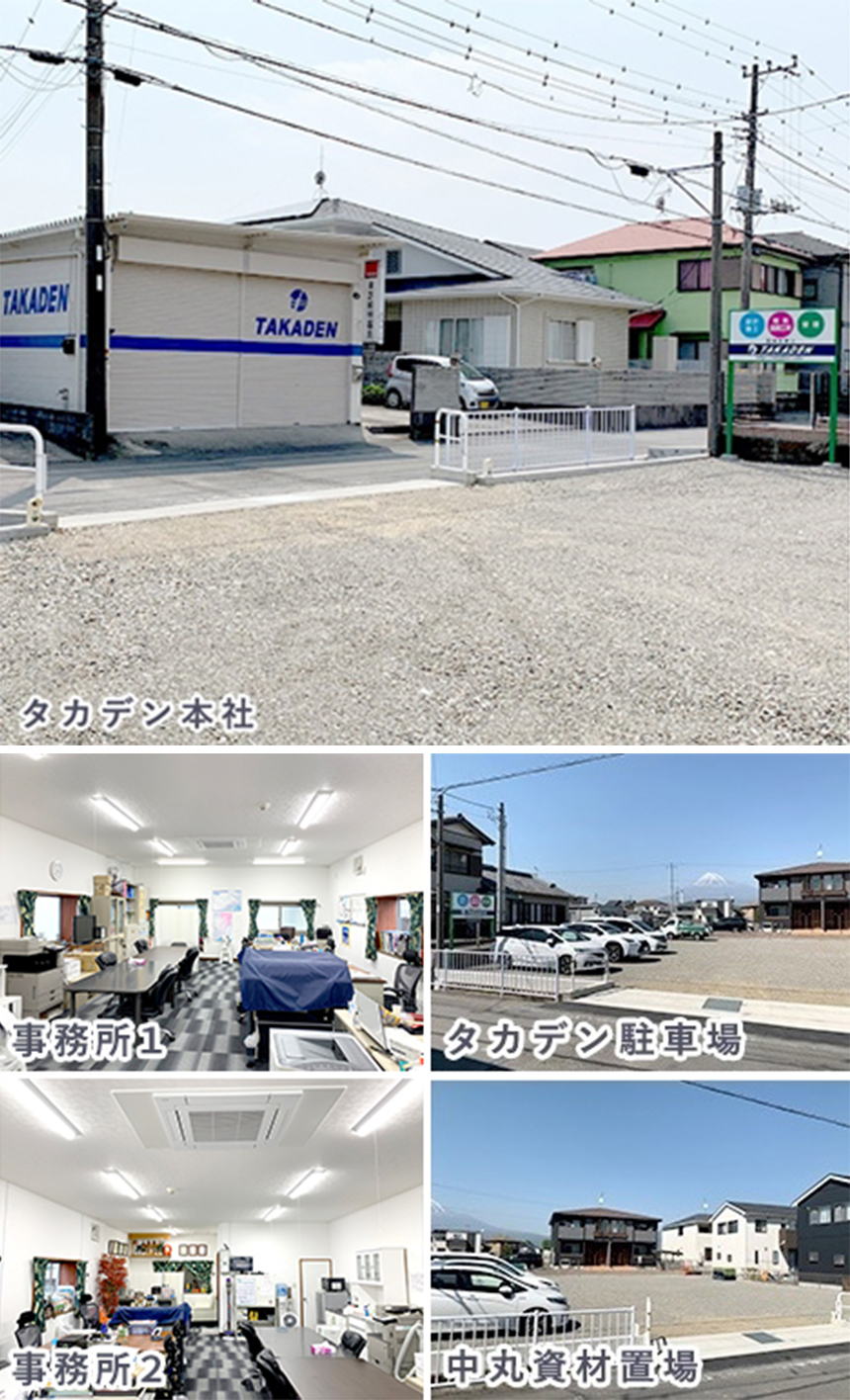タカデン